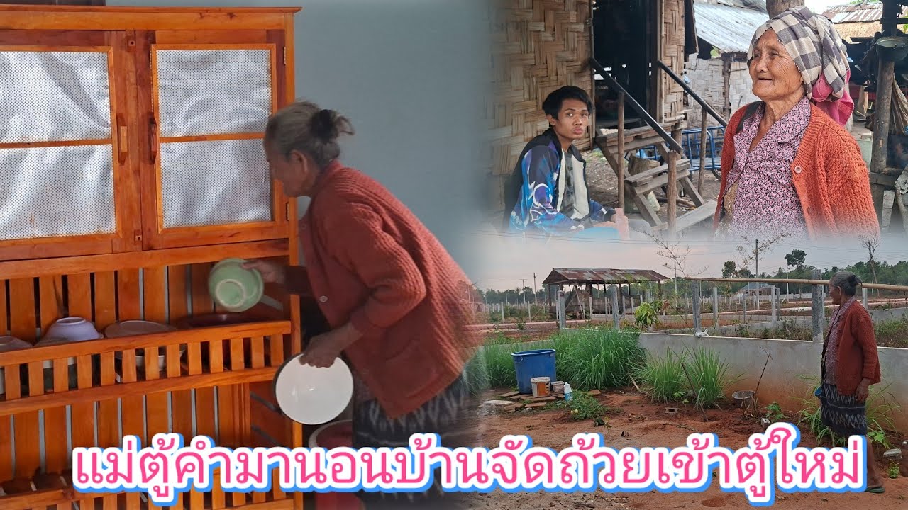 แม่ตู้คำมานอนบ้าน ได้ตู้วางถ้วยจานใหม่แล้ว