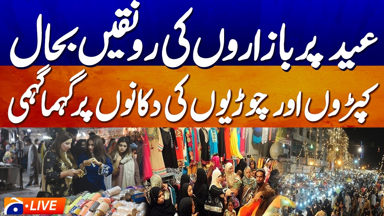 Final Countdown to Eid ul-Fitr 2026 | Preparations, Shopping & Festive Buzz | Geo News