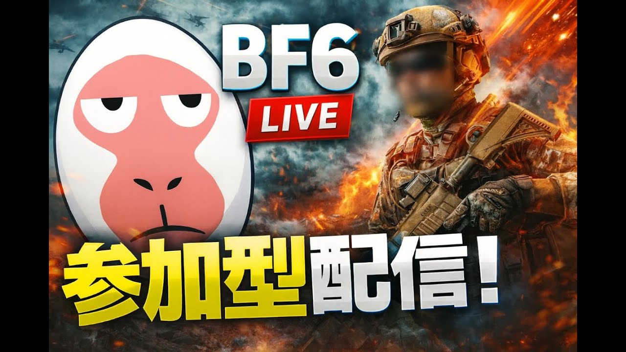 [BF6]神ゲーが17日からフリープレイ！
