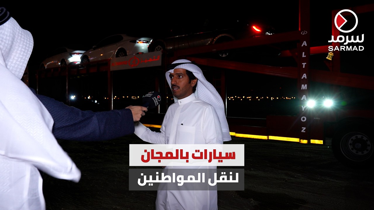 فزعة كويتية أطلقتها شركة «التميز» بتوفير سيارات للكويتيين العالقين في السعودية مجاناً