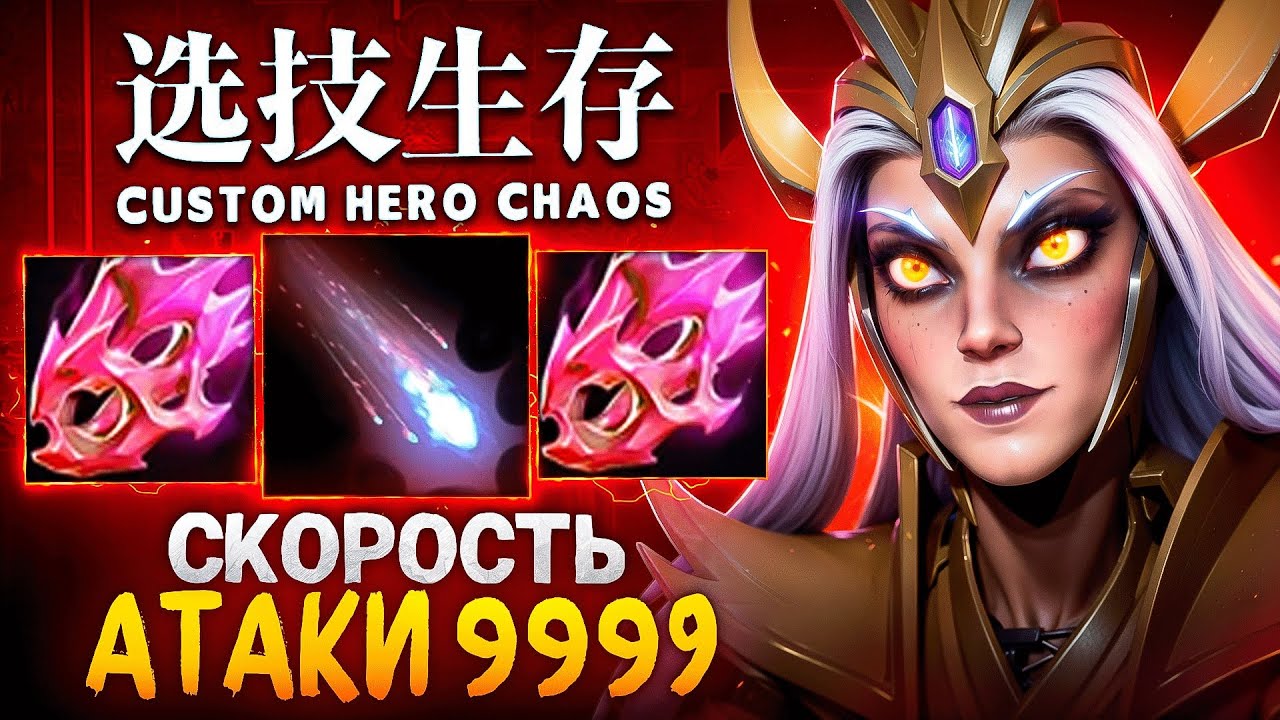 ЛЕНС СОБРАЛ ВЕНГУ ЧЕРЕЗ БЕСКОНЕЧНЫЙ СТАН в Custom Hero Chaos