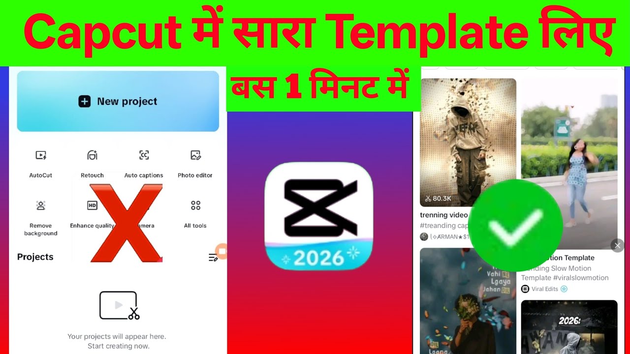 CapCut Template Not Showing Problem Solved 2026 ✅ | CapCut Template Option Kaise Layen? #capcut 