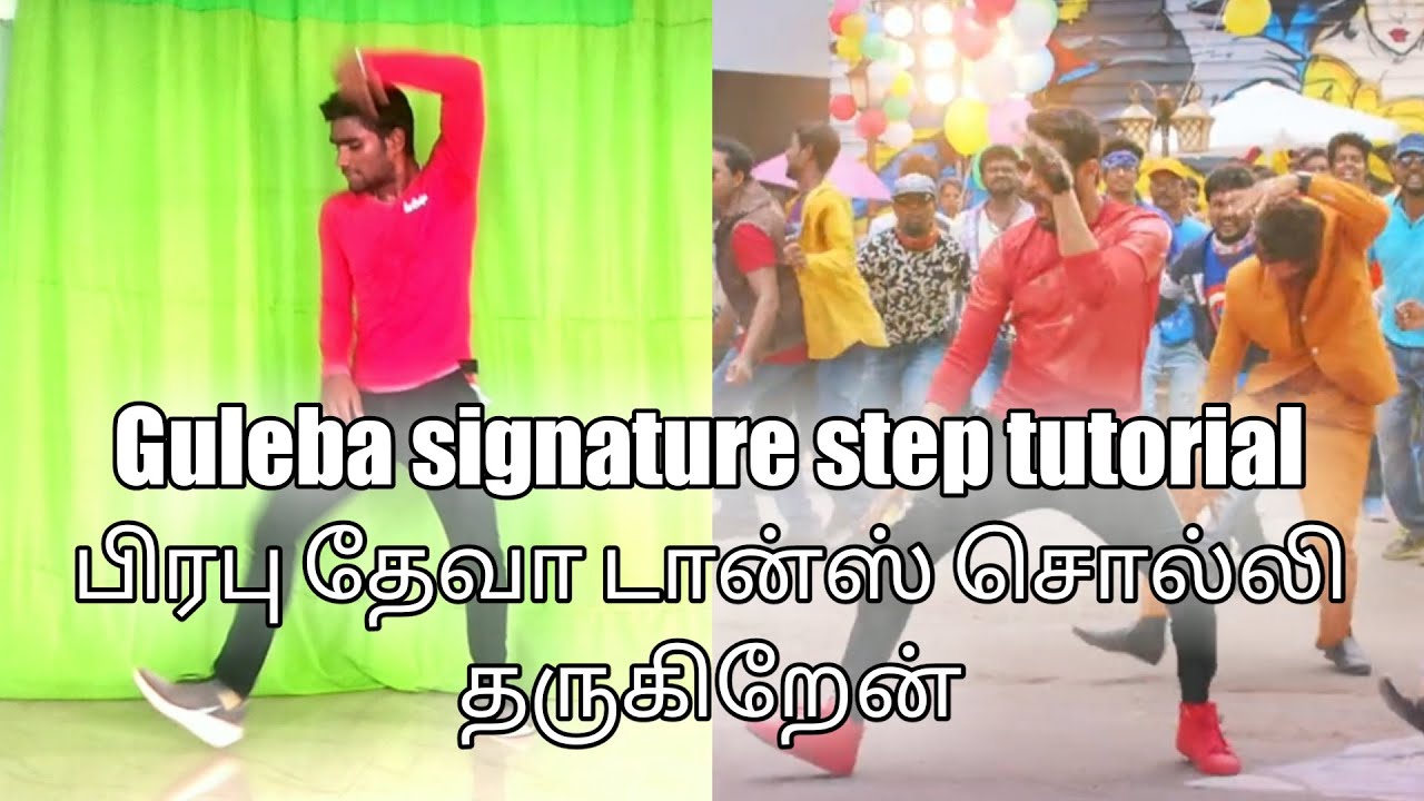 Guleba Signature Step Tutorial | Prabhu Deva, Hansika | Dance Tutorial