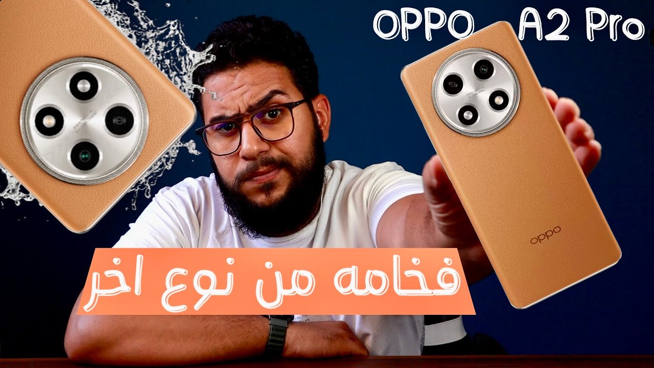 OPPO A2 Pro | اوبو من فتره كبيره ماعملتش تحفه كده 😍