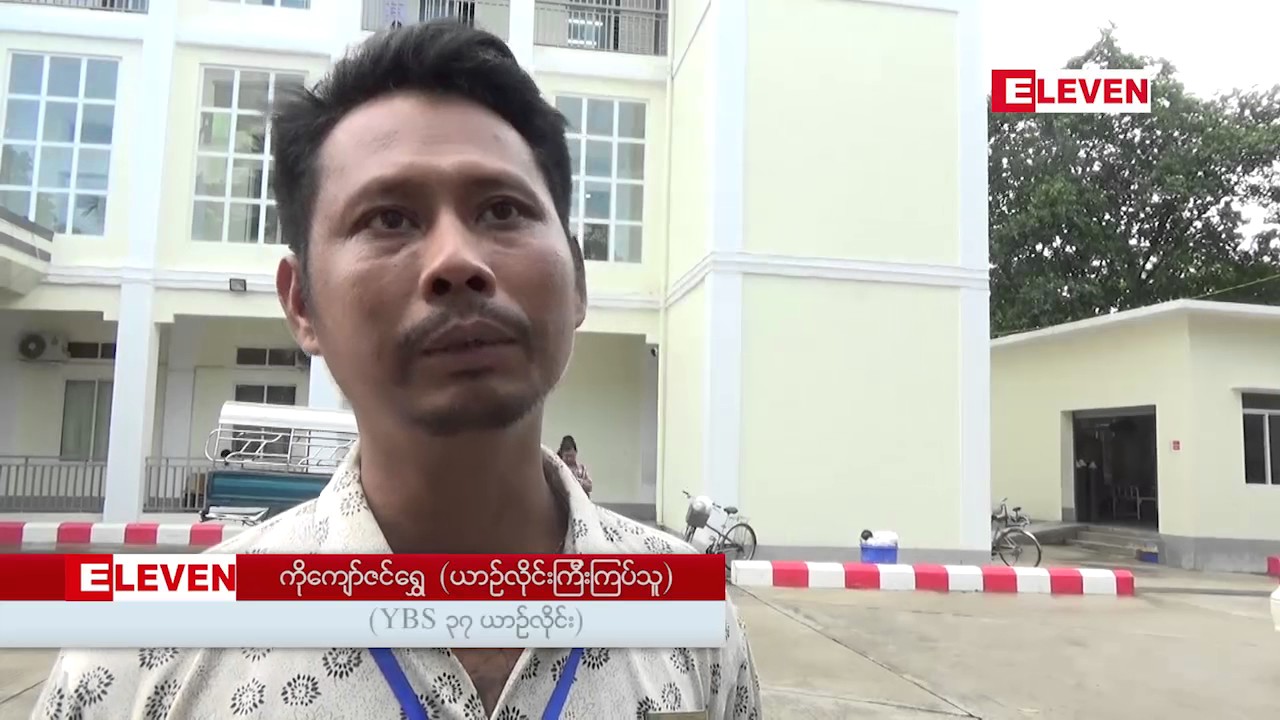 YBS ၃၇ ယာဥ္လုိင္းတာ၀န္ရွိသူ ယာဥ္တိုက္မႈျဖစ္စဥ္နဲ႔ ပတ္သက္ျပီးဘာေတြေျပာထားသလဲ