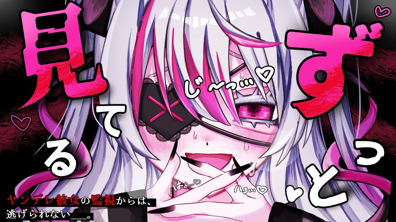 【💔ﾔﾝﾃﾞﾚASMR×ポモドーロ】逃げちゃダメ。監視、してるからね…♡｜25分＋5分 × 2セットタイマー付き【男性向けASMR/ヤンデレ/シチュエーションボイス】