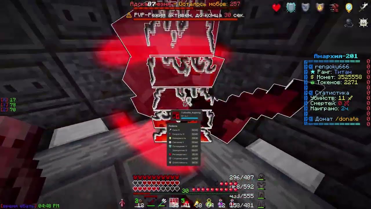 PvP SkyTime Чилл ивентики