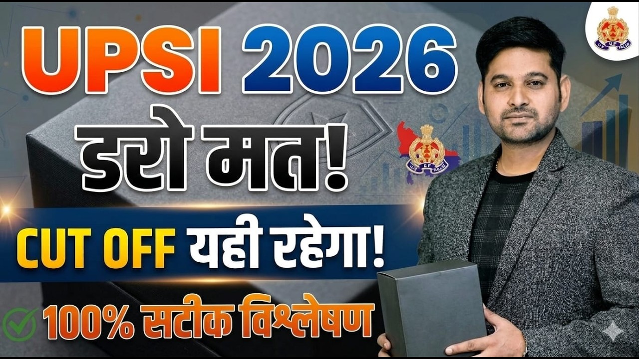 UPSI Cut Off 2025-26 | UP SI Expected Cut Off | UPSI Safe Score | UPSI Cutoff 2026 |BY BHUPENDRA SIR