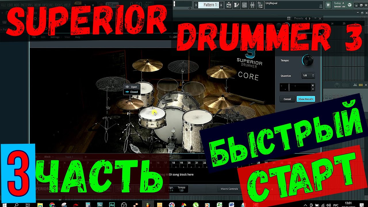 Обзор SUPERIOR DRUMMER 3. Быстрый старт. (ЧАСТЬ - 3).