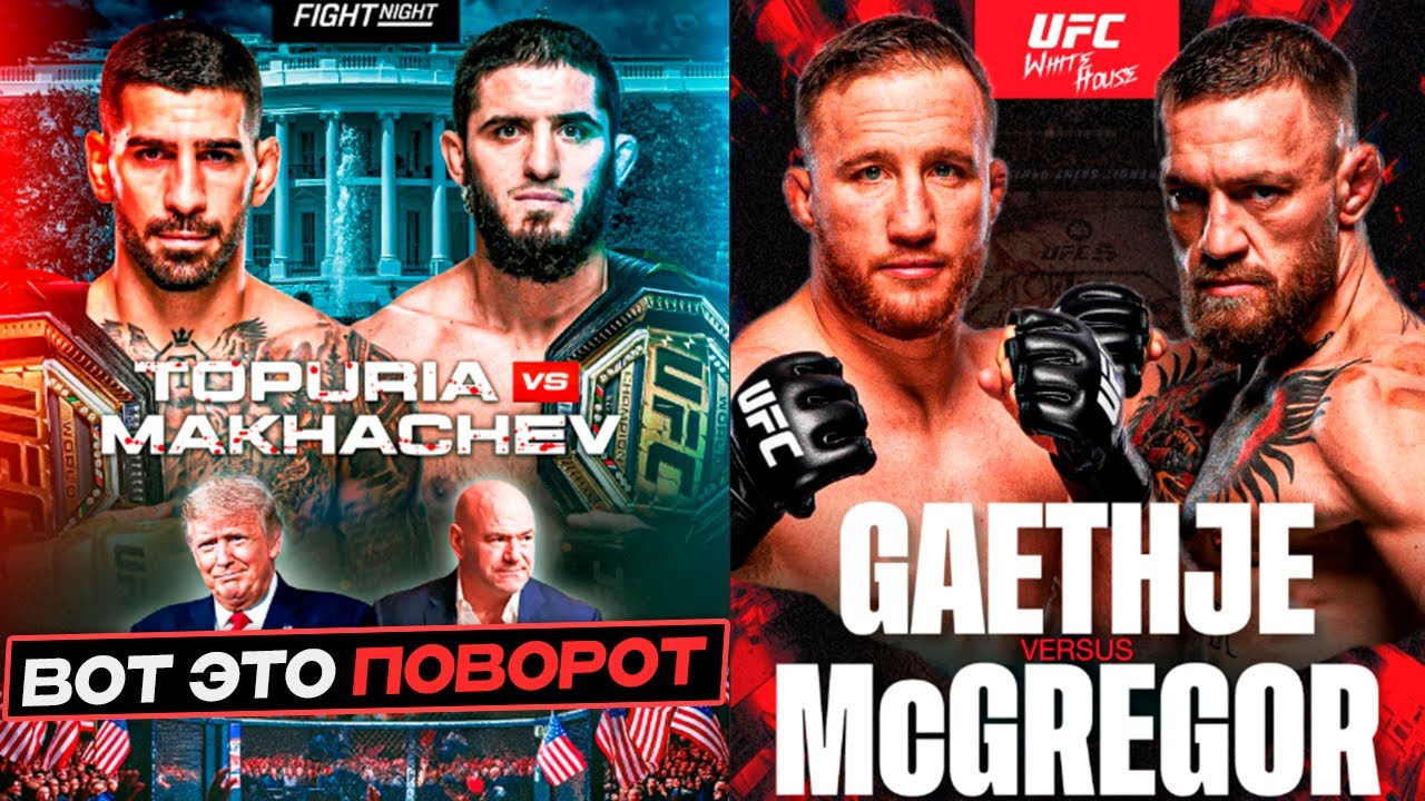 Ilya is back! TOPURIA vs. MAKHACHEM / GAGEY vs. MCGREGOR | SHAVKAT and INJUSTICE | UFC news