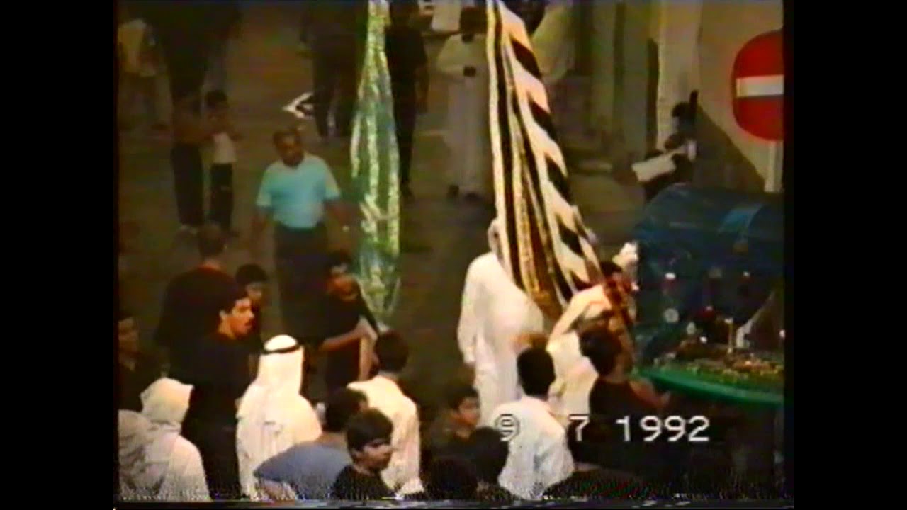 مأتم مدن ليلة سابع محرم 1413 هجرية يوليو 1992 ميلادية