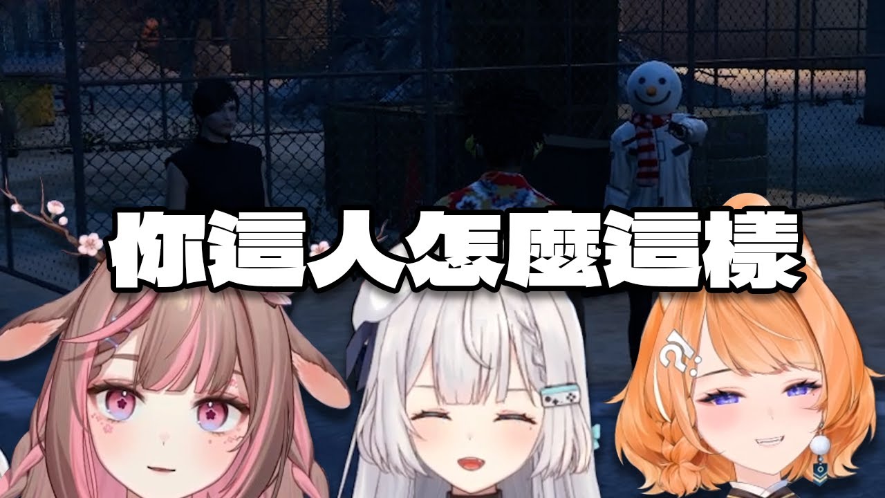 搞氣氛的迪杰｜廢棄之城RP 3/8 Day3【Ren精華】Ft.橙Yuzumi、神無月鹿比