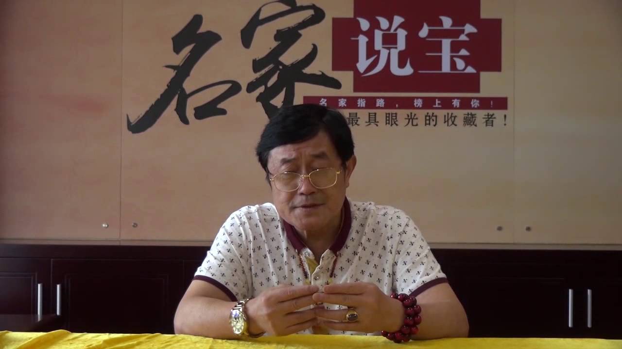 《名家说宝》第二期（31）中华民国三年袁大头壹圆 佲家传媒