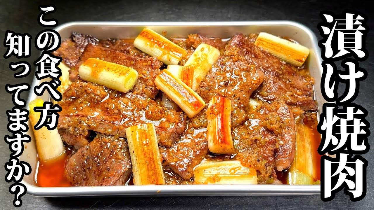 【Особенность Шефа】Маринованное жареное мясо – самое вкусное