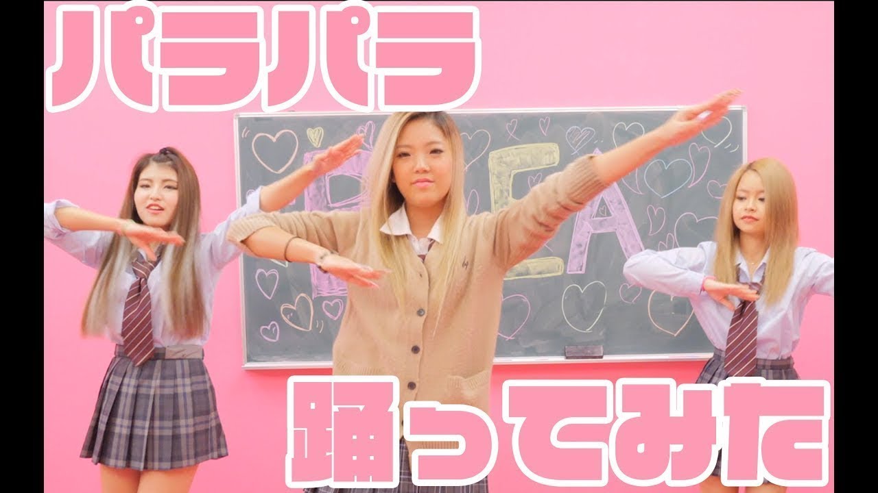 BLEA学園パラパラ部 - NIGHT OF FIREパラってみた！