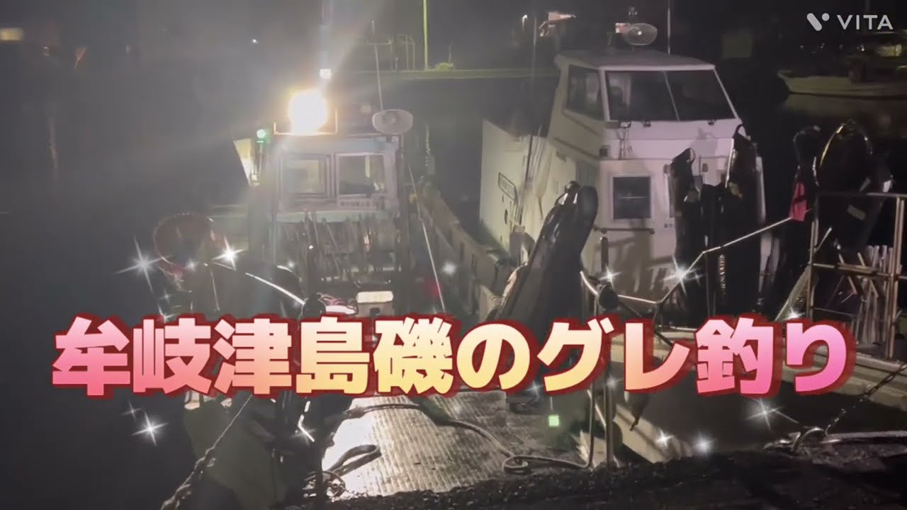 【徳島県牟岐津島磯のグレ釣り】前回と同じ磯へリベンジに向かったが…返り討ちに😂釣りって難しい💦