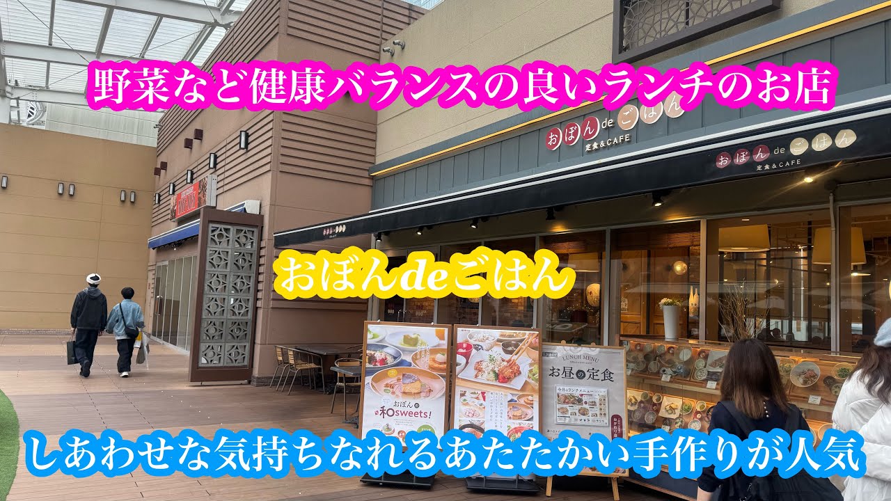 バランス良く健康的な良いランチと話題の『おぼんdeごはん』で食事#関西#大阪府#食事