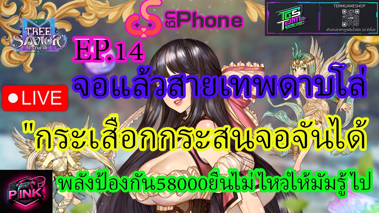 Tree of Savior M จอจนได้ในสุดก็จอสายเทพดาบโล่ พลังป้องกัน58000ยืนไม่ได้ให้รู้ไป { EP.014}