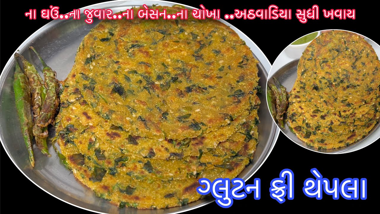 અઠવાડિયા સુધી ખવાય તેવા હેલ્ધી ગ્લુટન ફ્રી મેથી મકાઈના થેપલા | Methi makai na thepla | Makai thepla