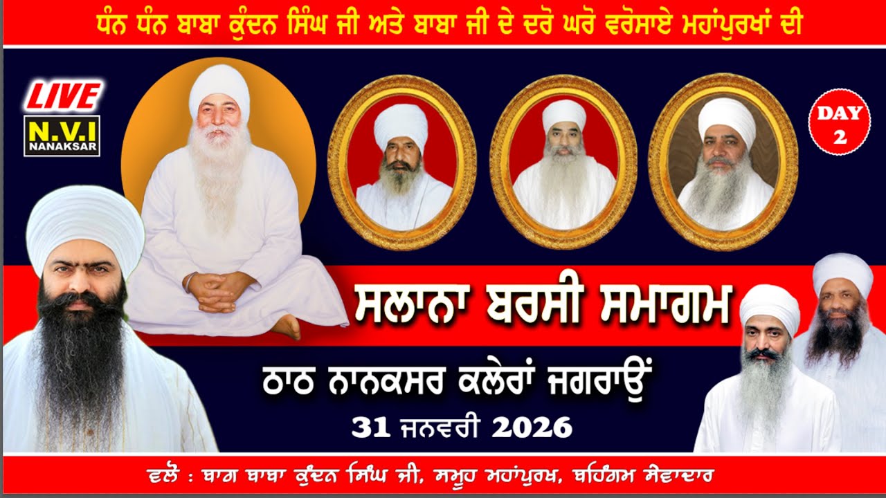 Live Day 2 Barsi Samagam Baba Kundan SIngh Ji Nanaksar Kaleran 31 January 2026 | Nvi Nanaksar