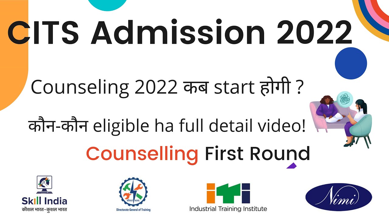CITS Counseling 2022 कब start होगी ? कौन-कौन eligible ha full detail video!