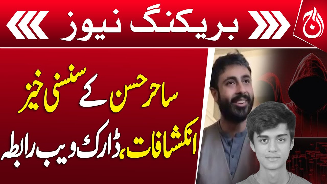 Major Breakthrough in Mustafa Amir Murder Case - Breaking News - Aaj News