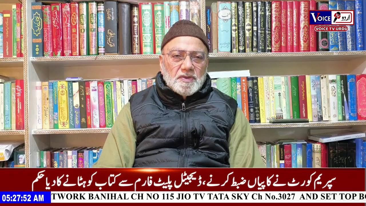 Fazilat Ramzan | Moulana Qazi Abdul Qayoom | Voice Tv Urdu