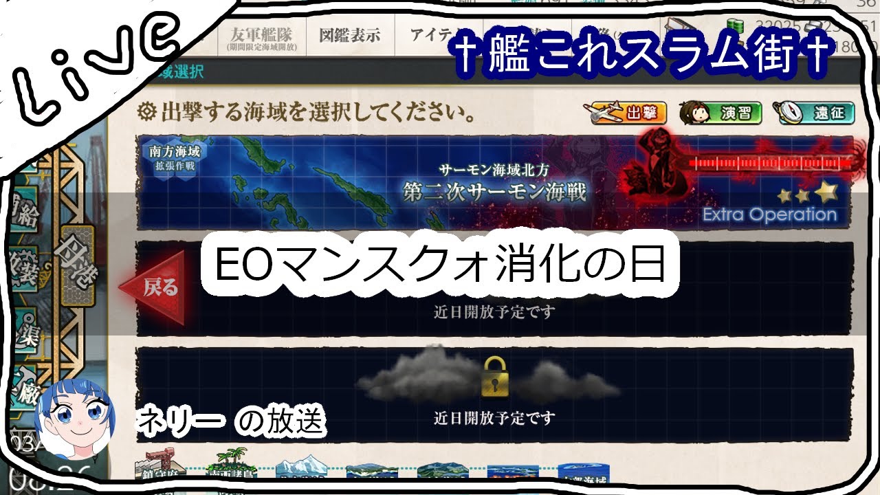 【#艦これ】優雅な日曜日を送りながらEOマンスクォを消化する