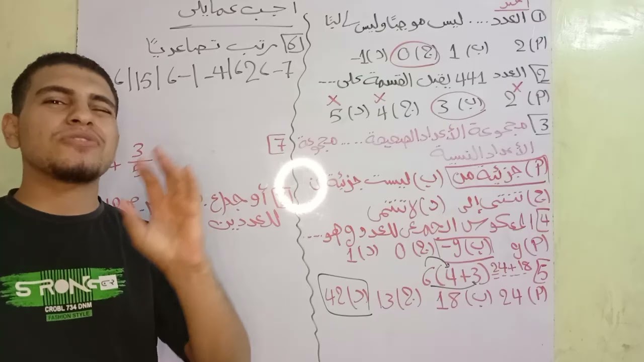 مراجعه رياضيات شهر أكتوبر الصف السادس الابتدائي الترم الاول ❤️