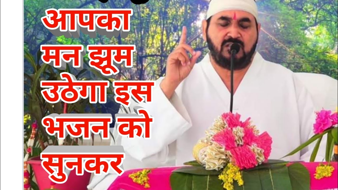 सप्तर्षि मेरे आंगन में सामगान गाने आते, ek tu sachcha tera naam sachcha