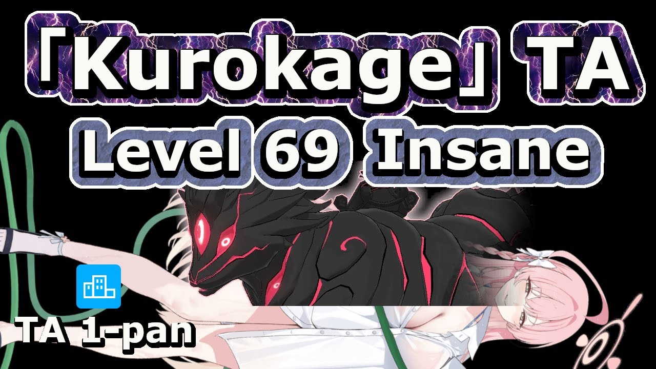 「Kurokage」Lvl 69 Insane Total Assault - Urban 1-Pan Purple - (Blue Archive Global)