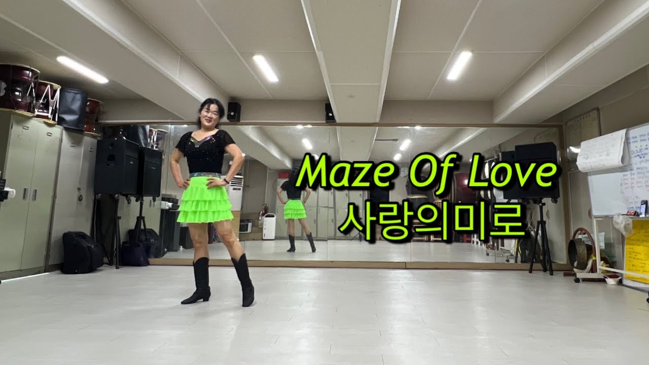 Maze of Love(사랑의미로)/Beginner