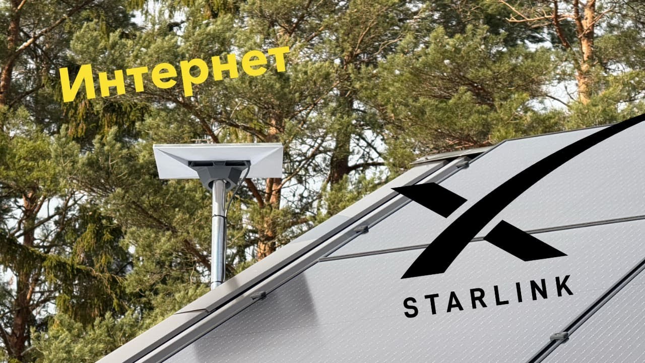🚀 Starlink от SpaceX – Интернет Будущего! Распаковка, Тест Скорости и Обзор Приложения!