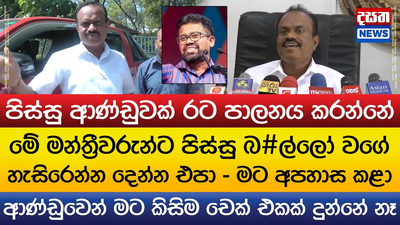 පිස්සු බ#ල්ලෝ වගේ හැසිරෙන්න එපා - මට චෙක් එකක් දුන්නේ නෑ