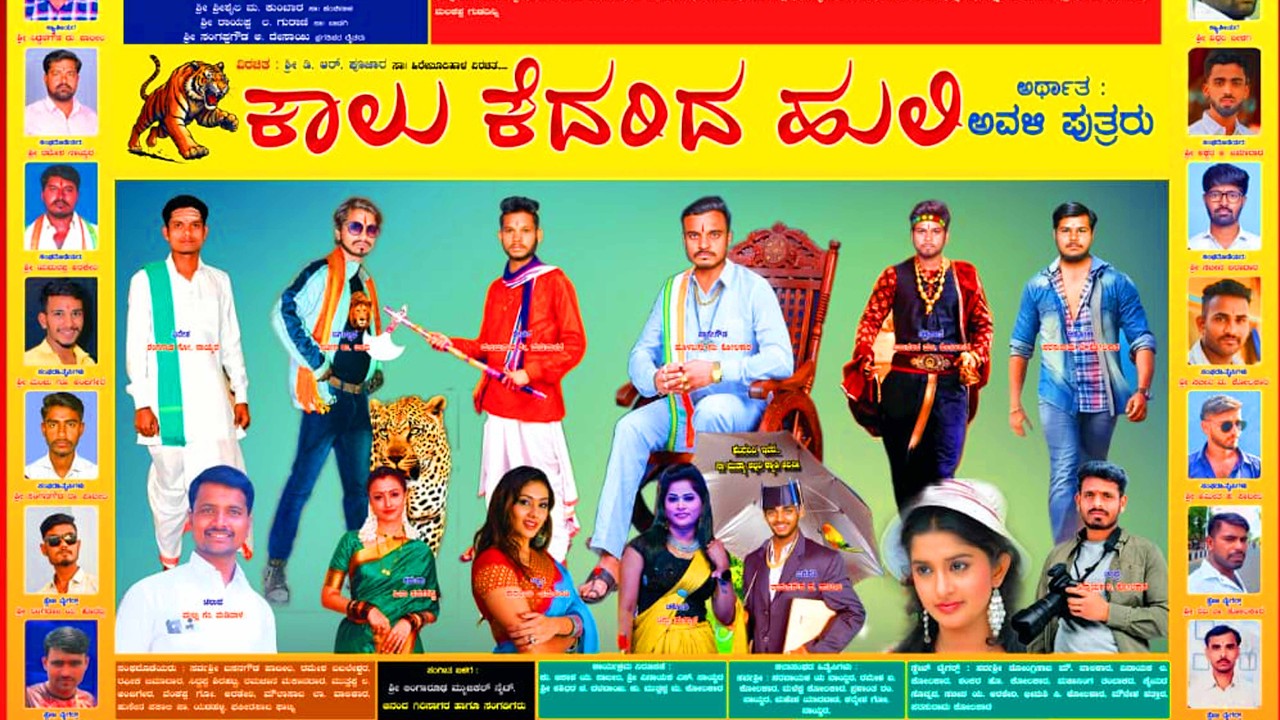 ಕಾಲು ಕೆದರಿದ ಹುಲಿ ಗಿರಗಾಂವ ನಾಟಕ 2026 ನಾಗೇಗೌಡ ಖಡಕ್ ವಜ್ರಮುನಿ 👌#Girgaanva_natak #niranjandigitalamalazari