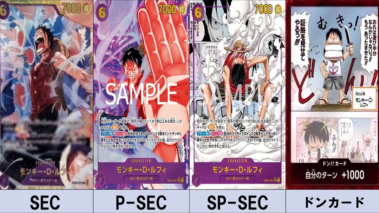 【ワンピカード新弾】カッコ良すぎる… 全87種　収録カードリスト　※現在判明中　Anime 25th Collection エクストラブースター 【EB-02】