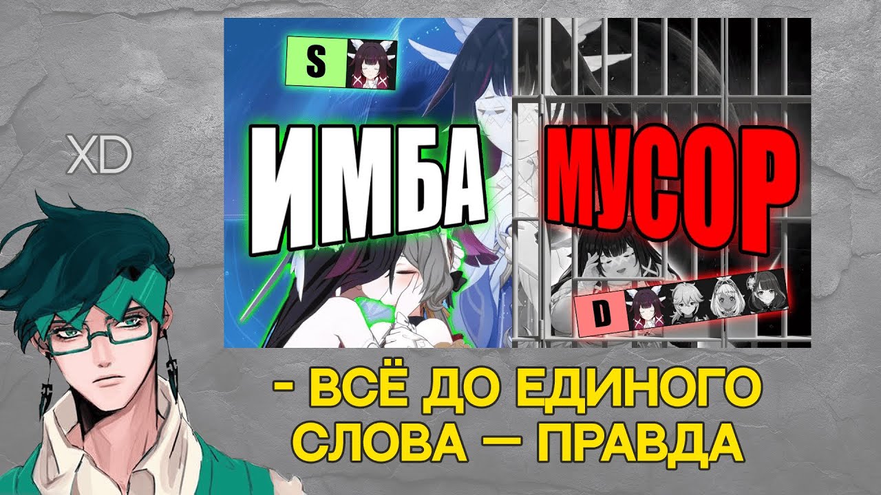 Итиро смотрит: ОБЗОР КОЛУМБИНЫ от Натали Лангуст
