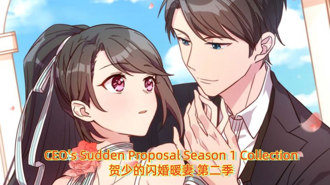贺少的闪婚暖妻 第二季 CEO's Sudden Proposal Season 2 Collection /Sub