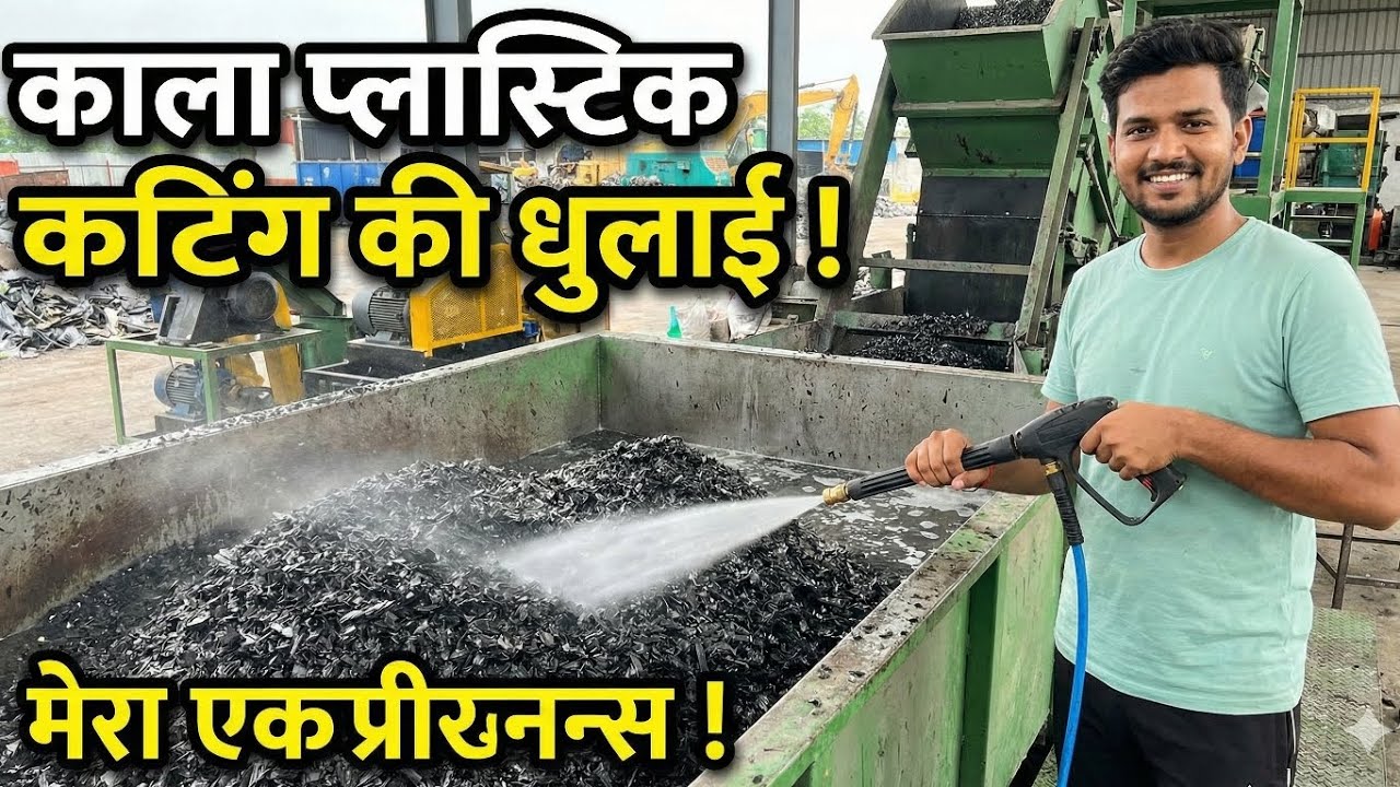 Factory Mein Aaj Ka Din: Dekhiye Kaise Hoti Hai Dhulai 🚿