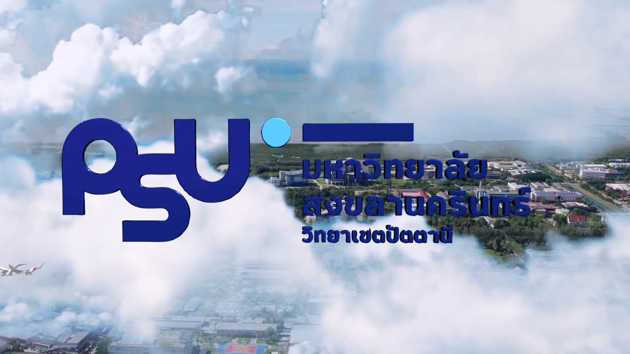 Prince of Songkla university, Pattani Campus (Thai version)