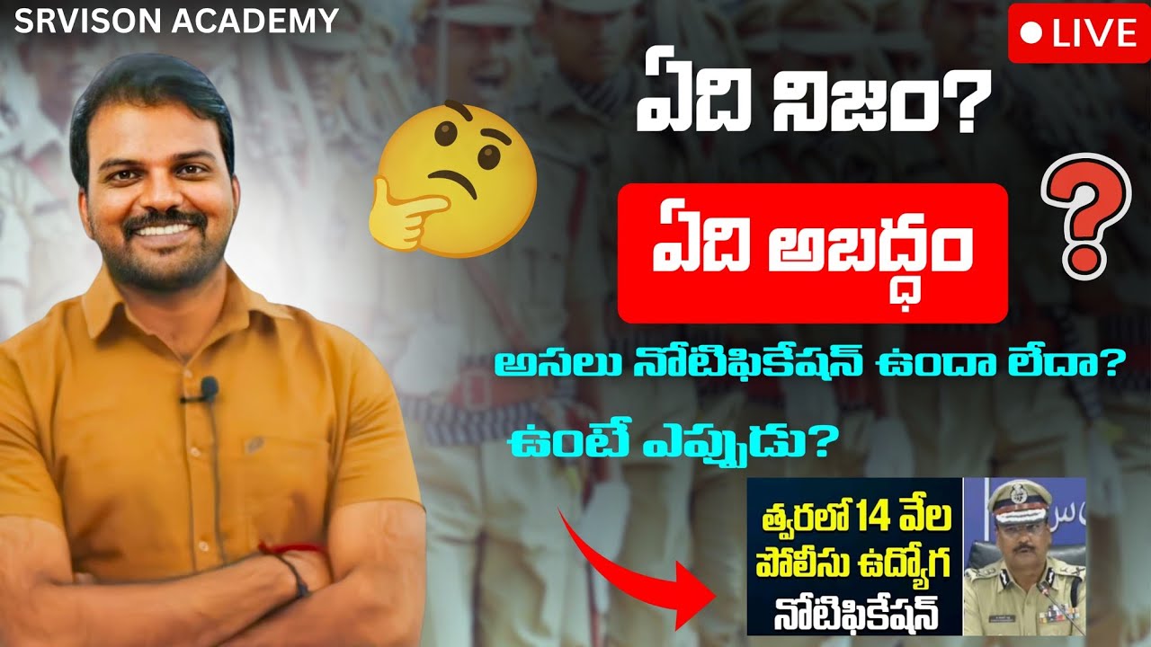ఆర్థిక శాఖ ఓకే అంటేనే నోటిఫికేషన్!త్వరలో అనే పదాన్ని ఒక చెత్తబుట్టలో పడేయండి 