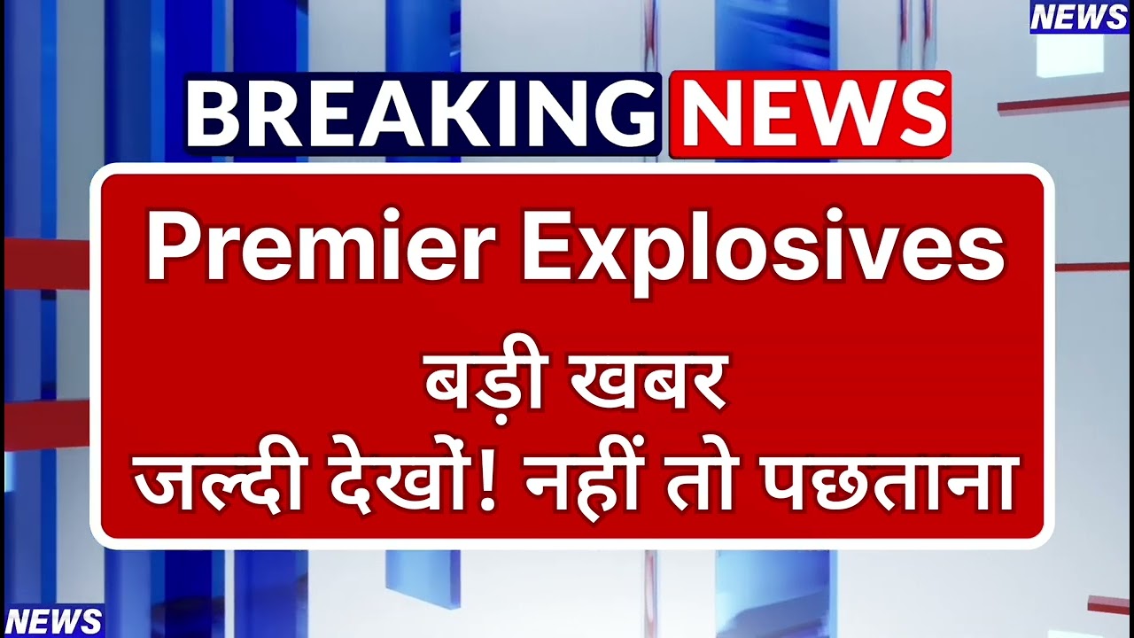 Premier Explosives Stock Latest News ⚫ Premier Explosives Stock News Today ⚫ Share Market