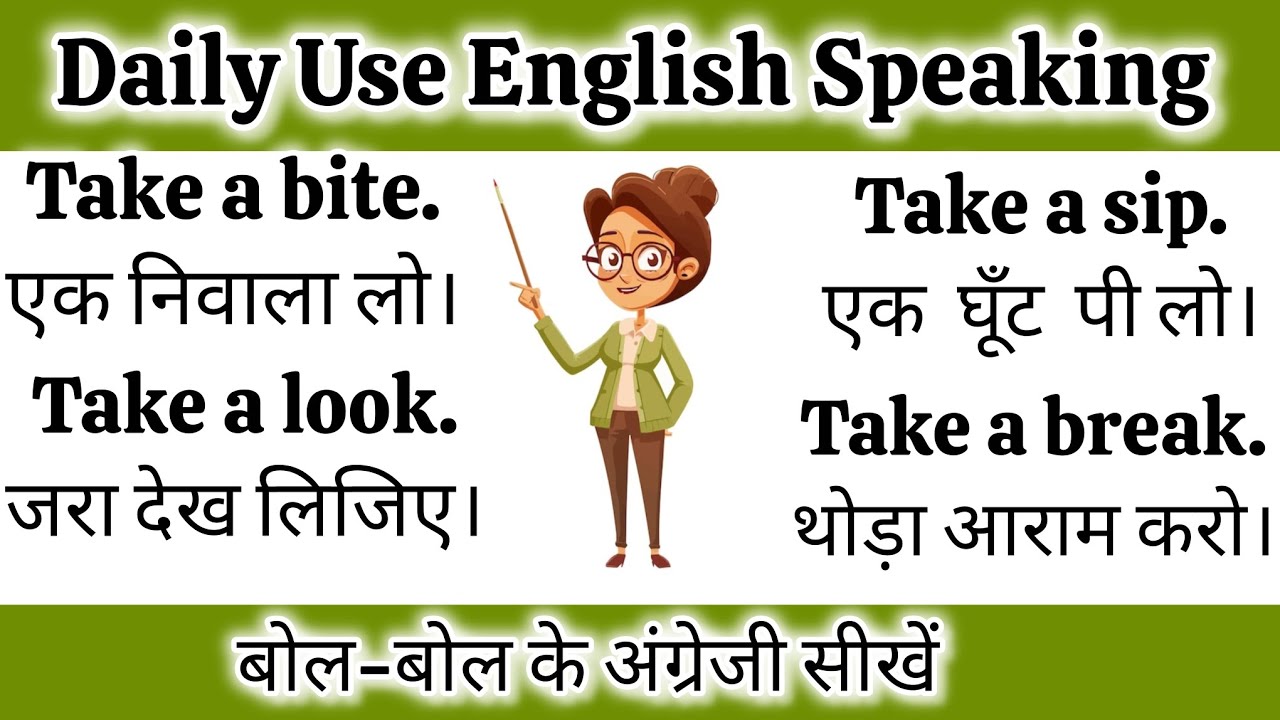 English Speaking Course👑🤔