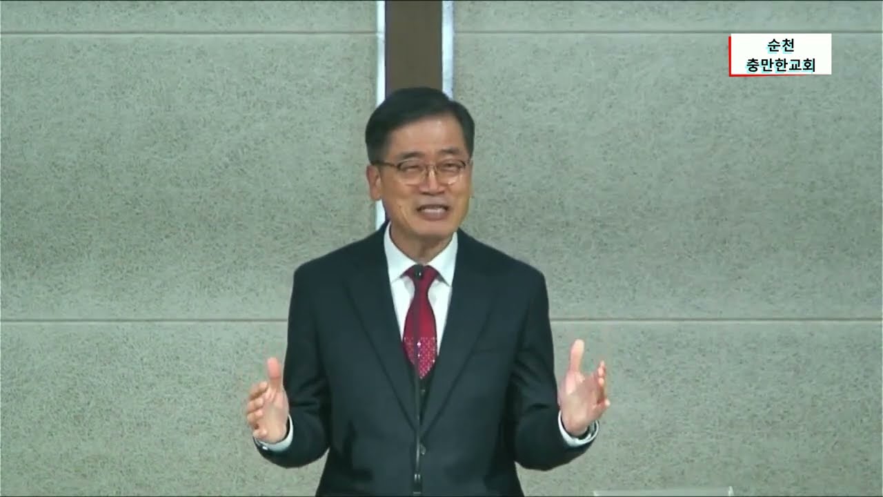신명기 16:13-17 기억하고감사하라/ 추수감사주일 절기설교/ 순천 충만한교회 이병철목사/ 2025.11.16 주일설교