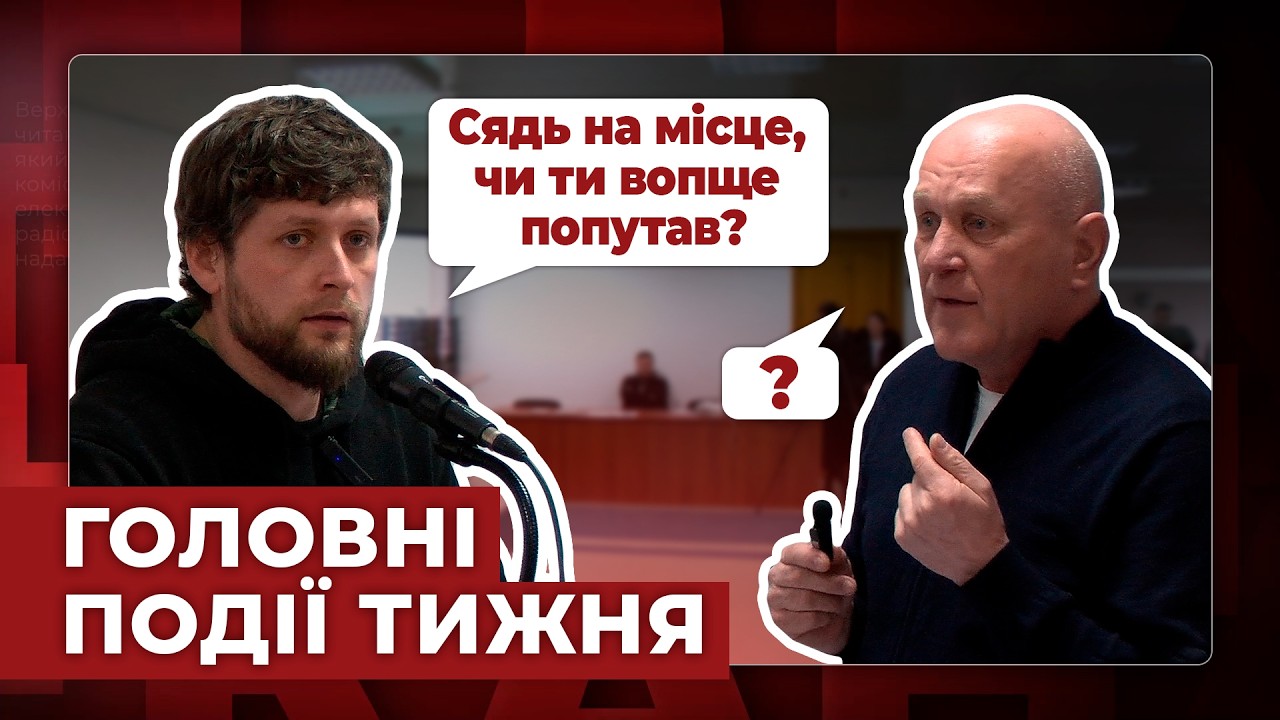 Деталі теракту за участі костопільчанки, обзивання депутата під час сесії та сварка за 9 грн