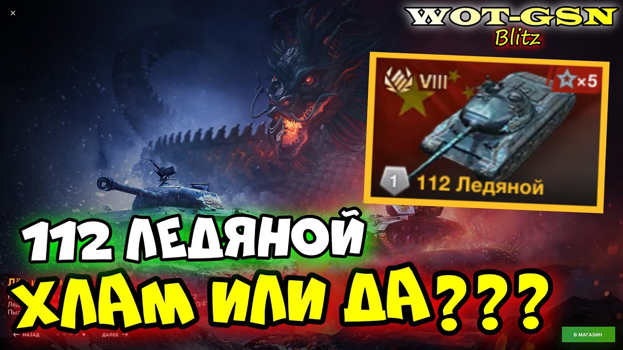 💥112 Ледяной💥Не покупай, не посмотрев💥Набор 