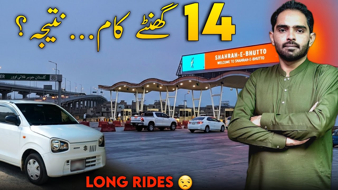 Johar Se I.I. Chundrigar Road Malir Cantt Aur Shahrah-e-Bhutto | 14 Ghantay Kaam Ka Natija