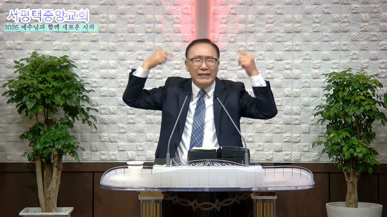 2026 02 08 주일 오후 말씀