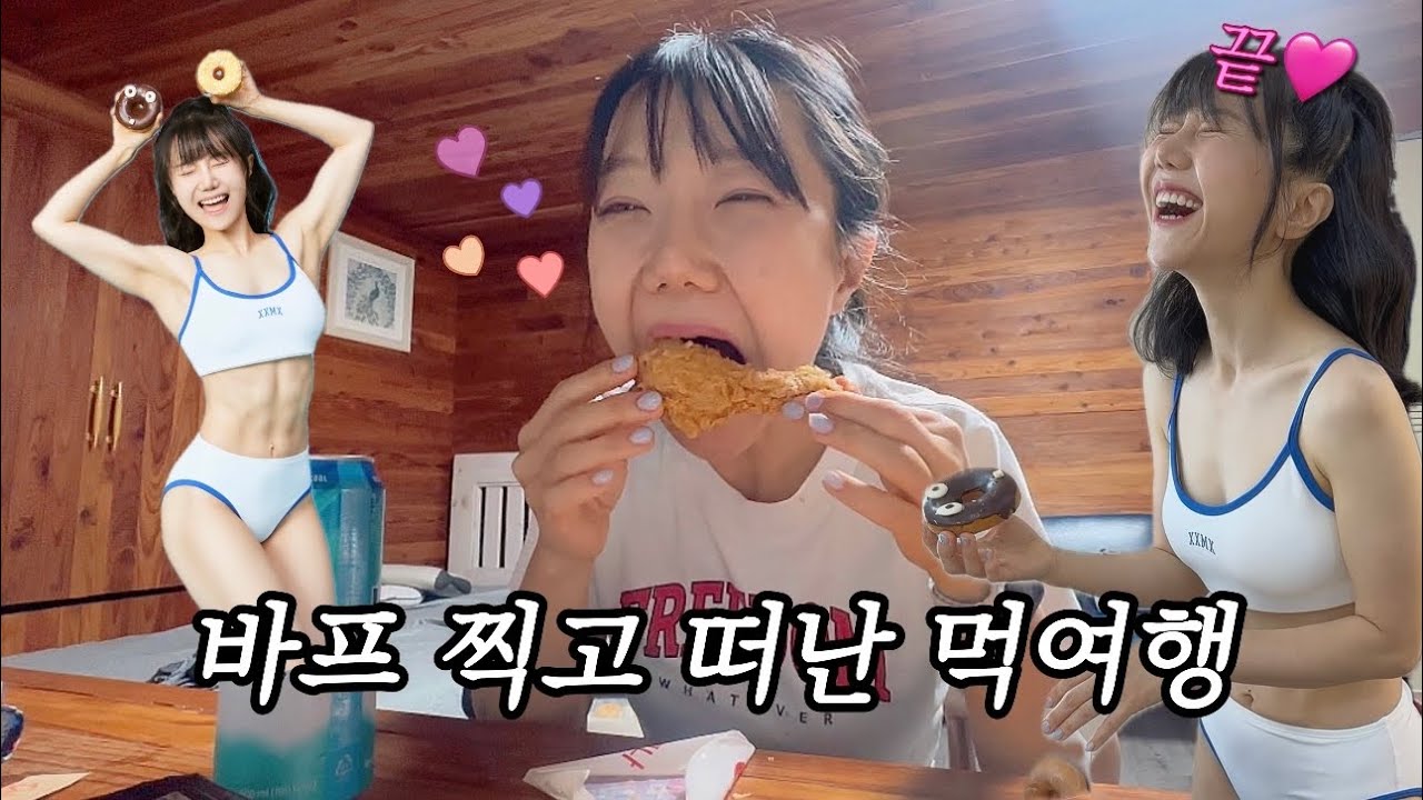 [먹방volg] 바프 찍고 떠난 2박 3일 먹여행🚗 쉬지 말고 먹어라🫡 | 예산시장,약과,황올,국수,바베큐 기타 등등