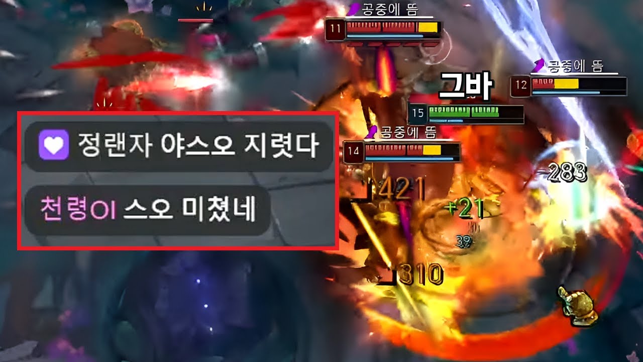 앰비션님을 어뷰징으로 만들어 버리는 그바 야스오